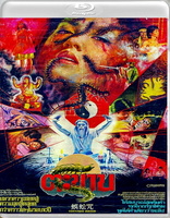 Centipede Horror (Blu-ray Movie), temporary cover art