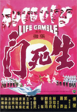 Life Gamble (Blu-ray Movie)