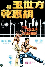 The Shaolin Avengers (Blu-ray Movie)