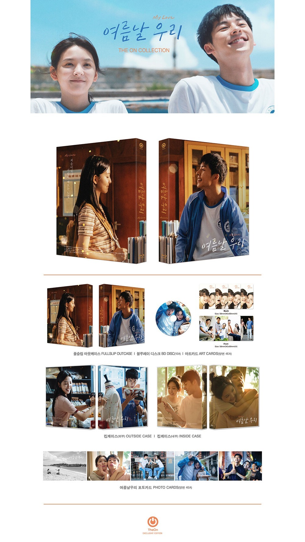 My Love Blu-ray (Ni de hun li | 你的婚礼 | 여름날 우리 | Full Slip