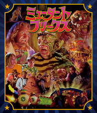 Freaked Blu-ray (ミュータントフリークス | Mutant Freaks | Limited