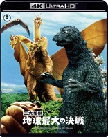 Ghidorah, the Three Headed Monster Blu-ray (【東宝特撮Blu-ray