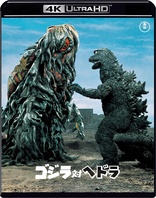 Godzilla vs. Hedorah 4K (Blu-ray Movie)