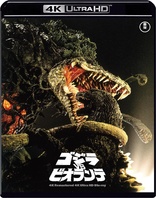 Godzilla: Final Wars Blu-ray (特撮Blu-rayセレクション】ゴジラ 