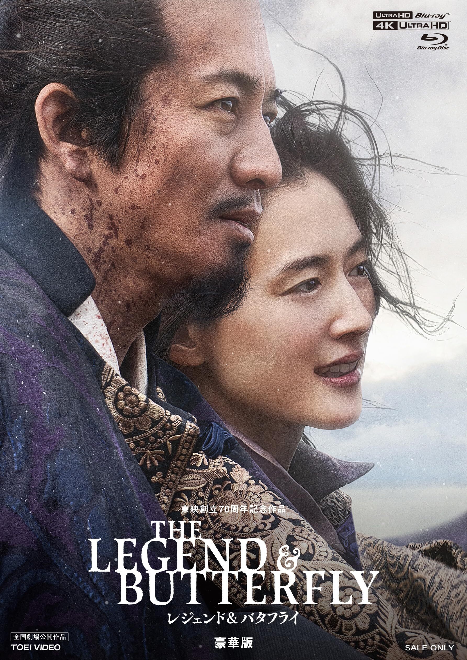 The Legend and Butterfly 4K Blu-ray (Deluxe Edition | レジェンド 