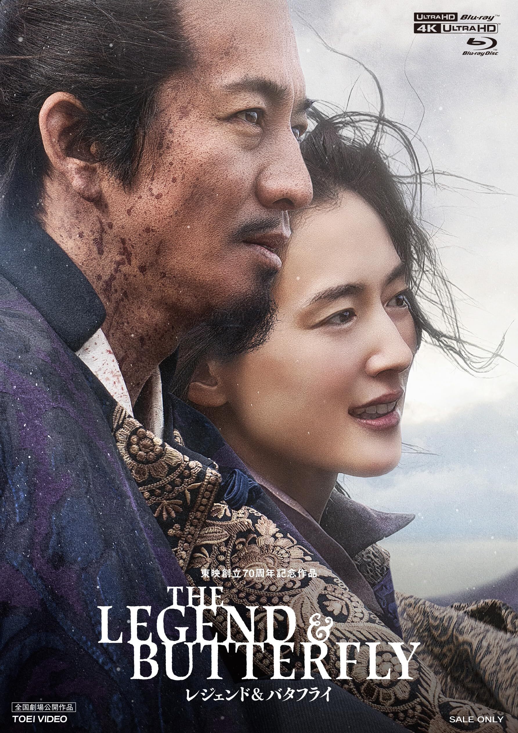The Legend and Butterfly 4K Blu-ray (レジェンド＆バタフライ) (Japan)
