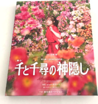 Le Voyage de Chihiro arrive en Blu-ray - News Blu-ray / DVD - DigitalCiné