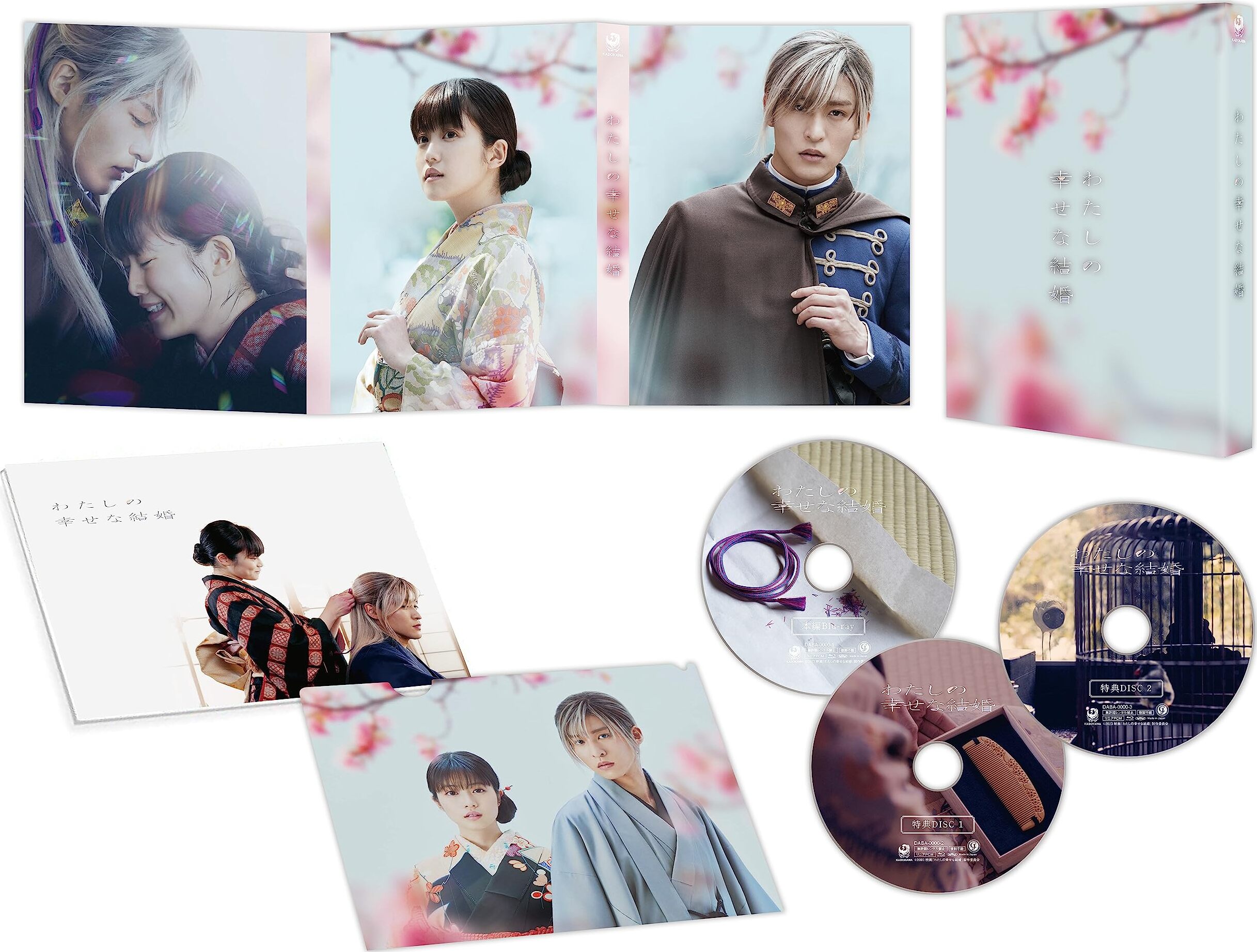 My Happy Marriage Blu-ray (Amazon Exclusive DigiPack) (Japan)