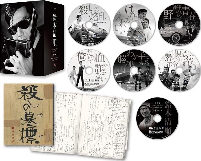 Suzuki Seijun's 100th Anniversary Series Blu-ray BOX Part 1