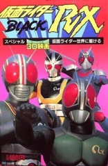 Kamen Rider THE MOVIE 1972-1988 4K Remaster Box | Kamen