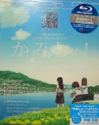 かみちゅ! Blu-ray BOX(Blu-ray Disc)-