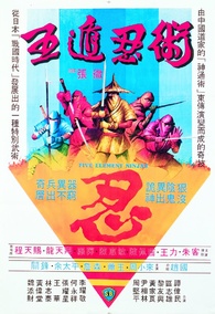 五行帰一 - Fusion of the Five Elements 五行帰一 - Fusion of the Five Elements Fusion of the Five