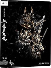 Garo: Makai Tales Blu-ray Box Blu-ray (牙狼(GARO-魔戒烈伝- / Garo