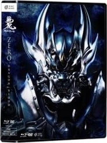 絶狼(ZERO)-DRAGON BLOOD- DVD BOX Amazon.co.jp: 絶狼(ZERO)-DRAGON BLOOD- DVD BOX : 藤田玲