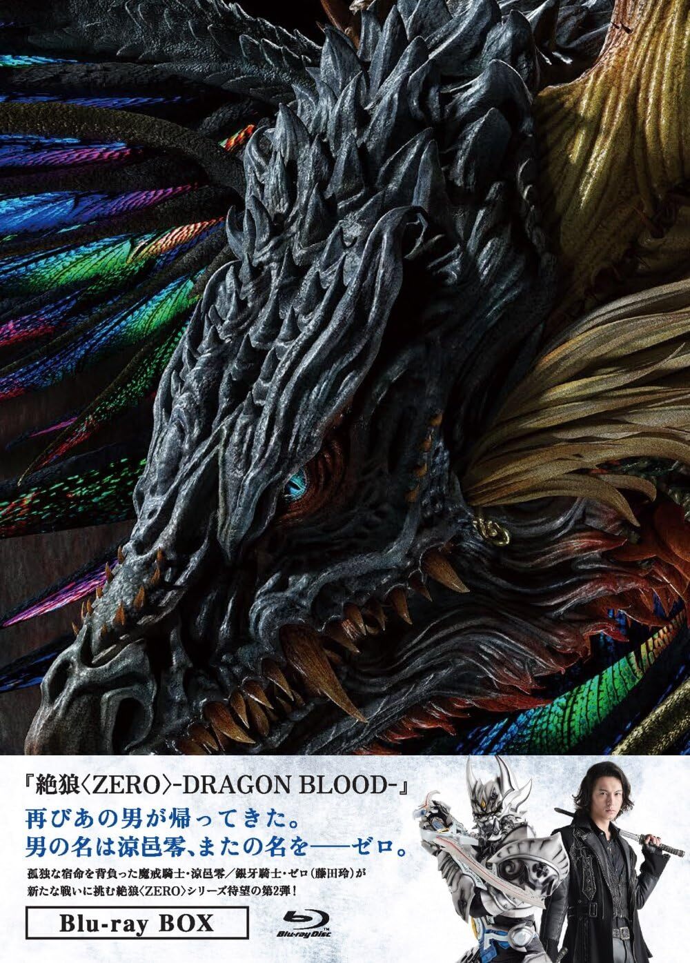絶狼(ZERO)-DRAGON BLOOD- Blu-ray BOX dwos6rj Zero: Dragon Blood Blu-ray Box Blu-ray (絶狼) (Japan)