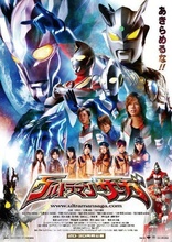 Ultraman Geed The Movie Connect the Wishes Blu ray