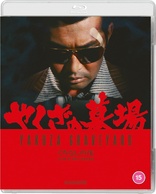 鬼龍院花子の生涯 [Blu-ray] qqffhab Amazon.co.jp: 鬼龍院花子の生涯 [Blu-ray] : 仲代達矢, 夏目