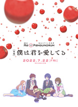 劇場版 RE:cycle of the PENGUINDRUM Blu-ray… Amazon.com: PENGUINDRUM - RE: CYCLE OF PENGUINDRUM MOVIE/BD