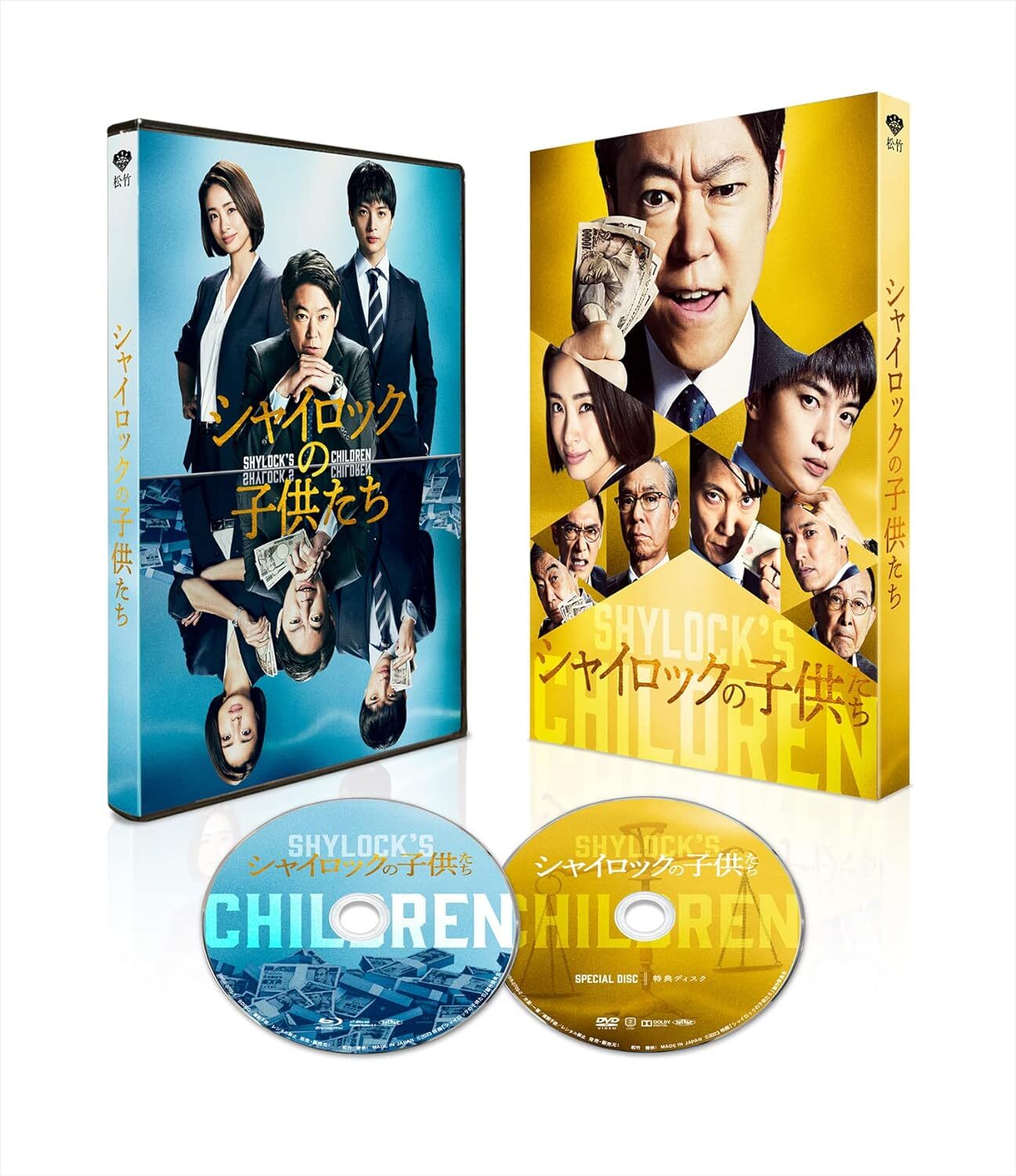 値段が激安 Children Shylock's Blu-ray (Japan) (シャイロックの子供たち) TVドラマ