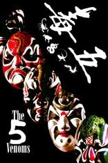 The Five Venoms (Blu-ray Movie), temporary cover art