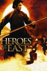 Heroes of the East (Blu-ray Movie), temporary cover art