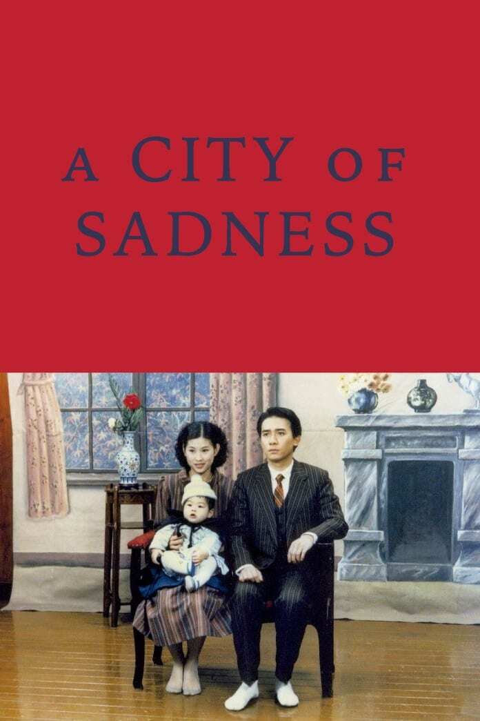 非情城市 A CITY 乗じ OF SADNESS レーザーディスク