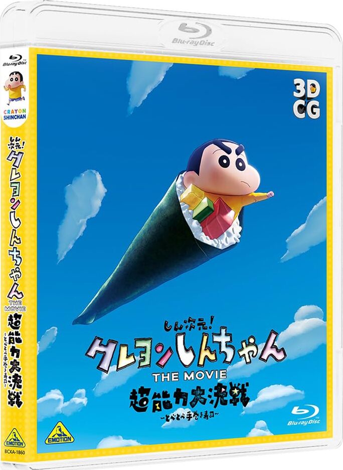 New Dimension! Crayon Shin-chan THE MOVIE: Battle of Supernatural 