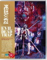 Evil Dead Trap (Blu-ray Movie)