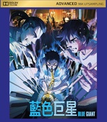 Blue Giant (Blu-ray Movie)