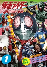 Kamen Rider: Blu-Ray Box 4 Blu-ray (仮面ライダー) (Japan)