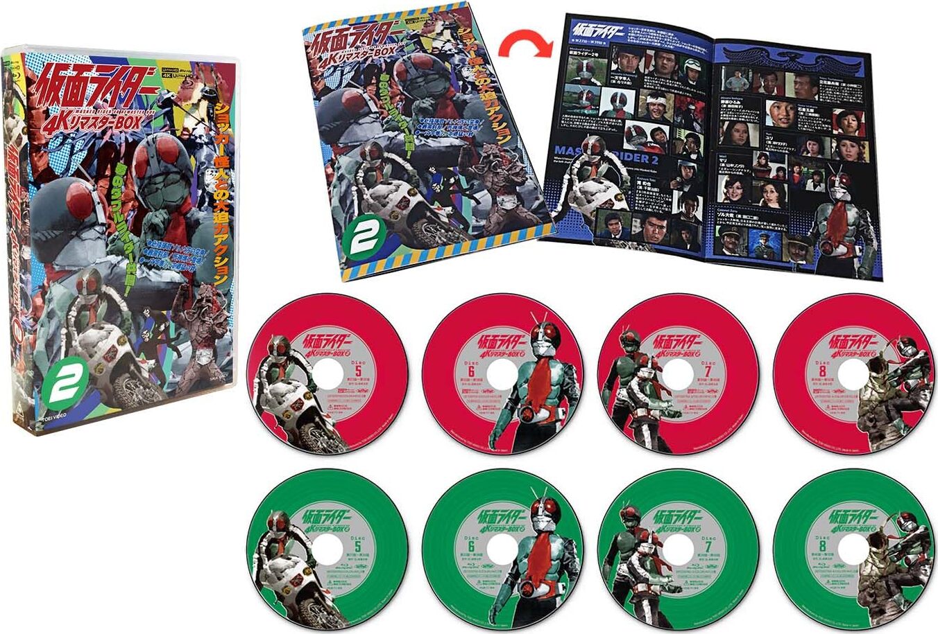 Kamen Rider: Vol 2 4K Blu-ray (仮面ライダー 4KリマスターBOX