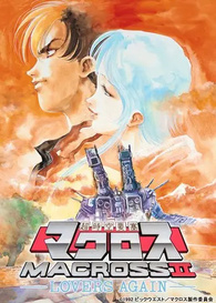 Super Dimensional Fortress Macross II: Lovers Again Blu-ray (超