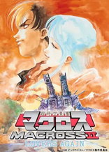 Super Dimensional Fortress Macross II: Lovers Again 4K Blu-ray (超