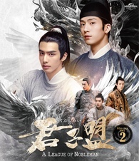 A League of Nobleman Blu-ray (君子盟 / Jun zi meng / SET2