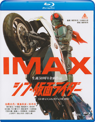 Shin Kamen Rider Blu-ray (Taiwan)