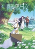 Frieren: Beyond Journey's End: Vol. 7 (Blu-ray)