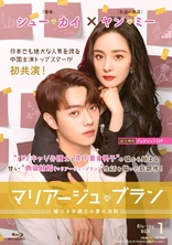 シェイクスピア劇の愛と結婚 （Ｌｏｖｅ　ａｎｄ　Ｍａｒｒｉｎｇｅ　ｉｎ） EP01 | Passion sparks a search for true love, entangling