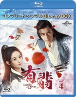 Legend of Love Blu-ray (ゆうひ / 有翡 / SET3) (Japan)