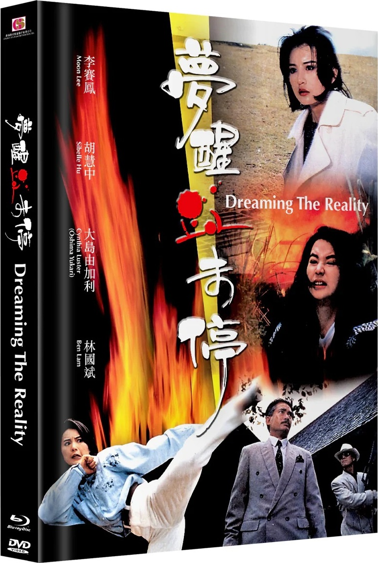 Dreaming the Reality Blu ray Mediabook Germany