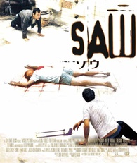 Saw Blu-ray (ソウ) (Japan)