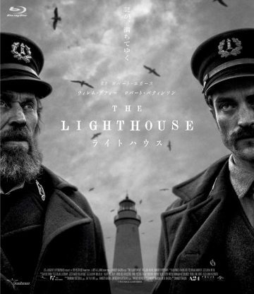 ライトハウス Blu-ray (The Lighthouse/デラックス版) (Japan)