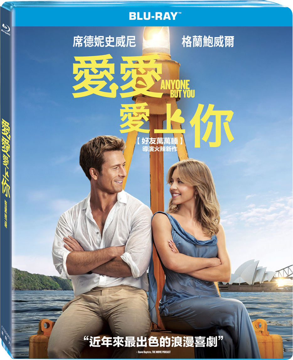 Anyone But You Blu ray Taiwan