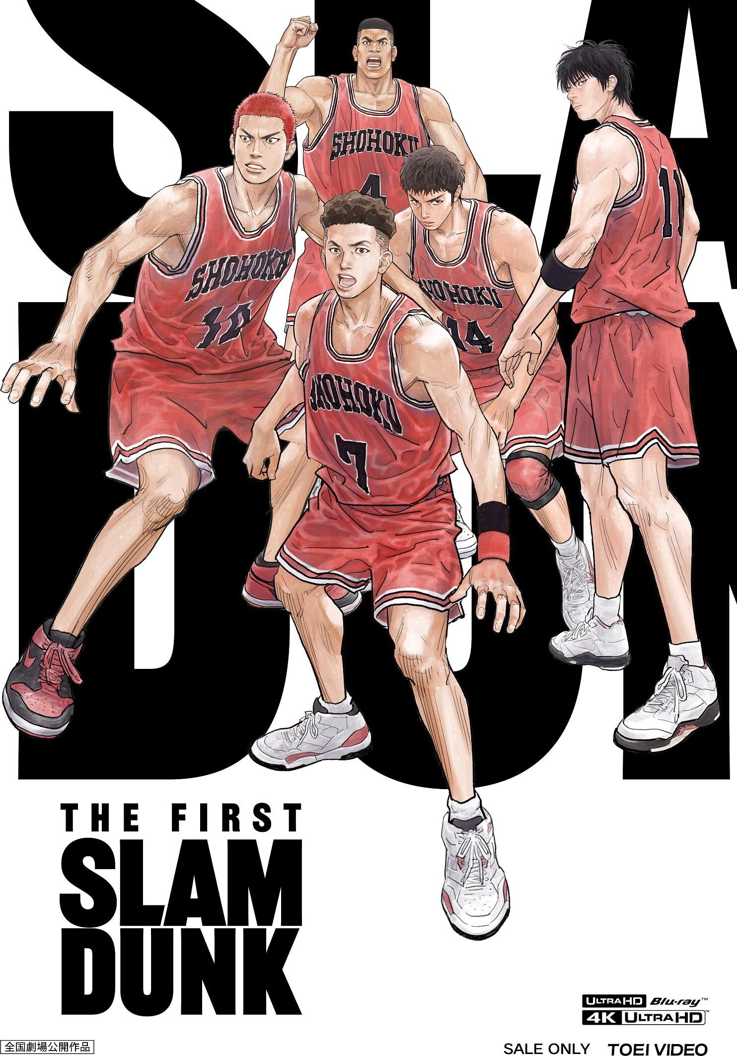 The First Slam Dunk 4K Blu-ray (Amazon Exclusive) (Japan)