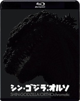 Godzilla: Minus One Blu-ray (ゴジラ-1.0) (Japan)