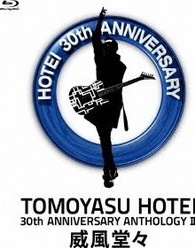 Hotei Tomoyasu - 30th Anniversary Anthology II 