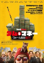 Dumb Money (Blu-ray Movie)