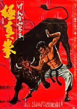 Karate Bullfighter (Blu-ray Movie)