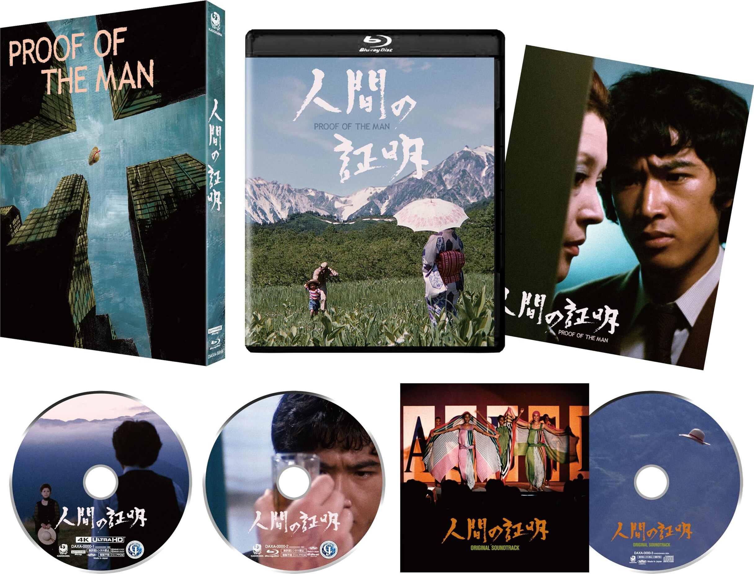欲しいの 4K Man the of Proof Blu-ray 人間の証明 / shômei no (Ningen その他