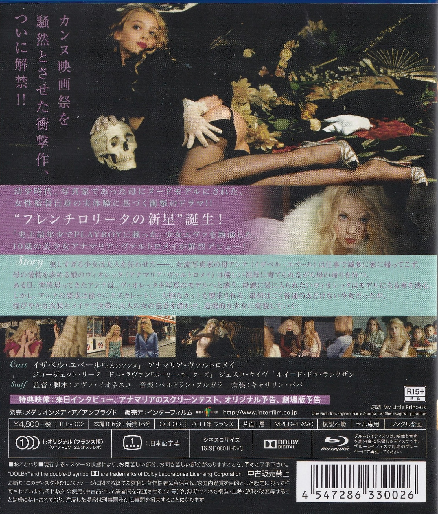 Violetta Blu-ray (ヴィオレッタ / My Little Princess) (Japan)