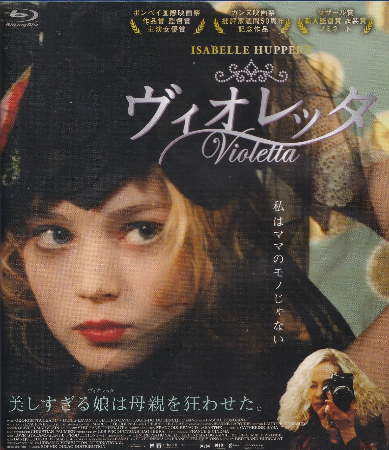 Amazon.com: ヴィオレッタ [Blu-ray] : Movies & TV